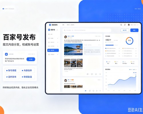 信都百家号信息发布代运营