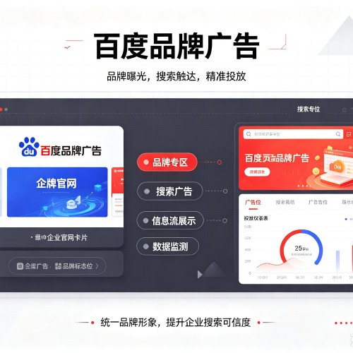 信都百度品牌广告